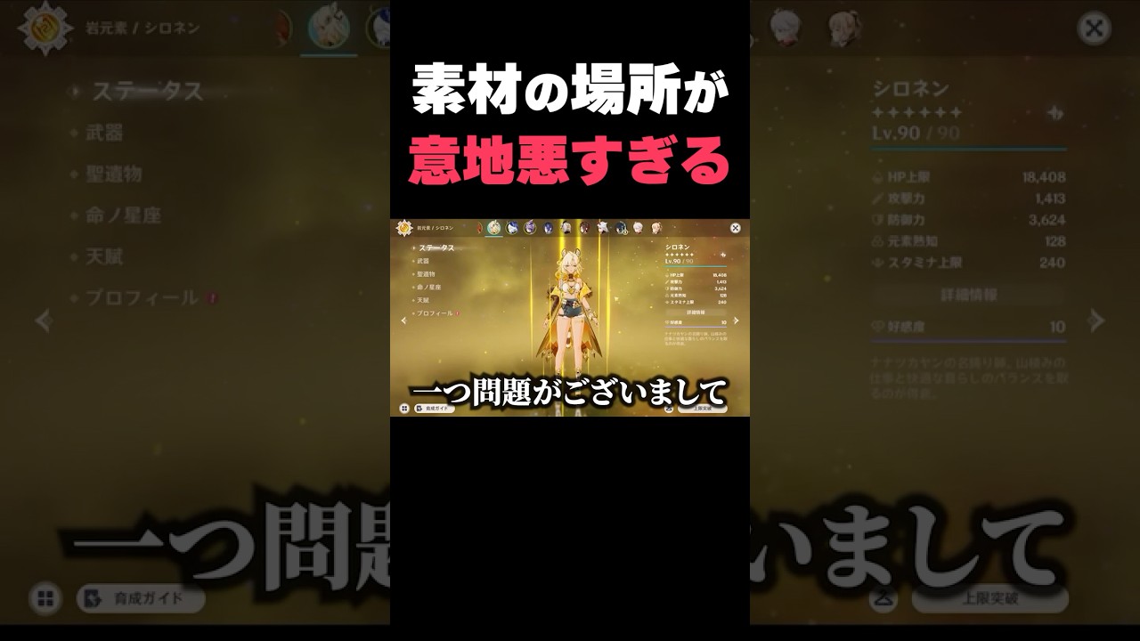 【迷子】ある素材が見つからず発狂しかける奴ｗ #原神 #genshinimpact  #shorts