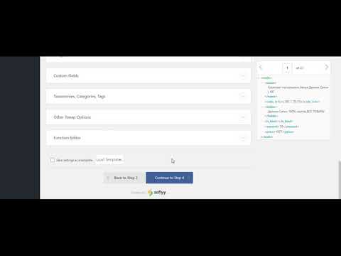 Обновление остатков через плагин WP All Import