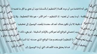 4 ▲ فكرة اختصار الفقرة image