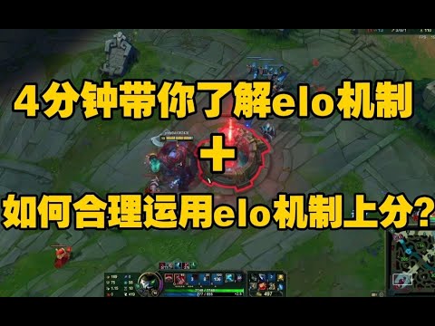 震驚！elo機制最大的受益者竟然是？