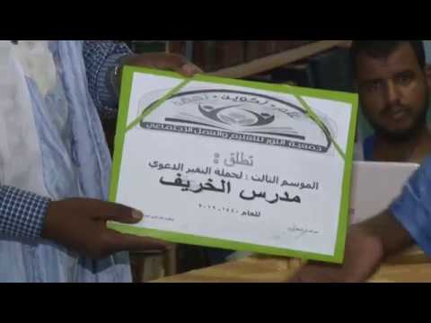 الأمين العام لجمعية النور محمد الأمين عابدين يعلن إطلاق حملة تطوعية لتعليم سكان القرى والأرياف