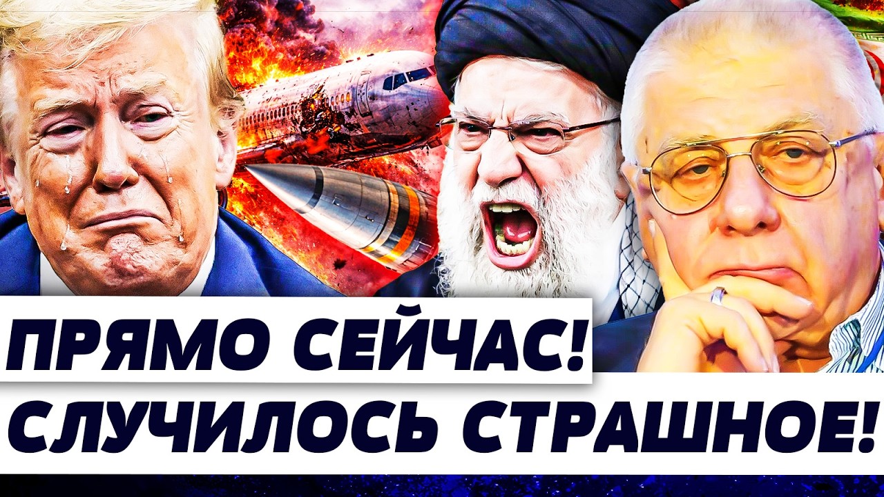 💥3 МИНУТЫ НАЗАД! ИРАН УНИЧТОЖИЛ ЕГО: КРОВАВАЯ КАТАСТРОФА! НЕ СПАССЯ НИКТО! ТР