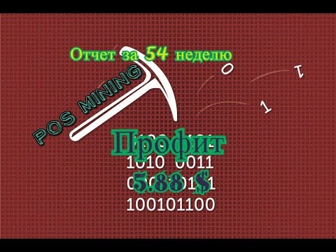 Отчет за 54 неделю - Профит за неделю 5.88$