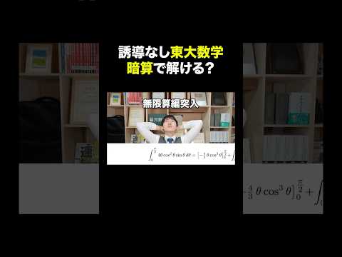 暗算限界チャレンジ!!!