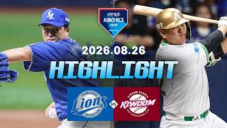 8월26일 삼성 라이온즈 vs 키움 히어로즈 하이라이트