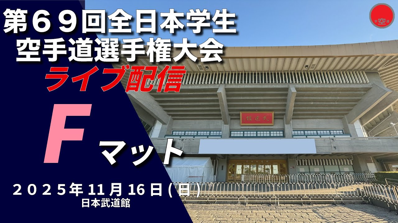 Fマット