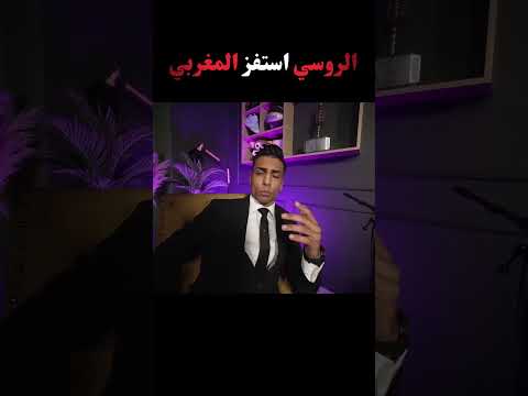 الروسي استفز المغربي #boxing #ufc #mma