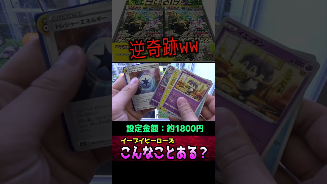 UFOキャッチャーでイーブイヒーローズありったけGETしてみたw#ポケモン