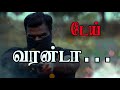 DAi VARANDA Lyrical MATTRAM SEI MOHAN RAGU EMCEER SRIDHAR S SMOVIE