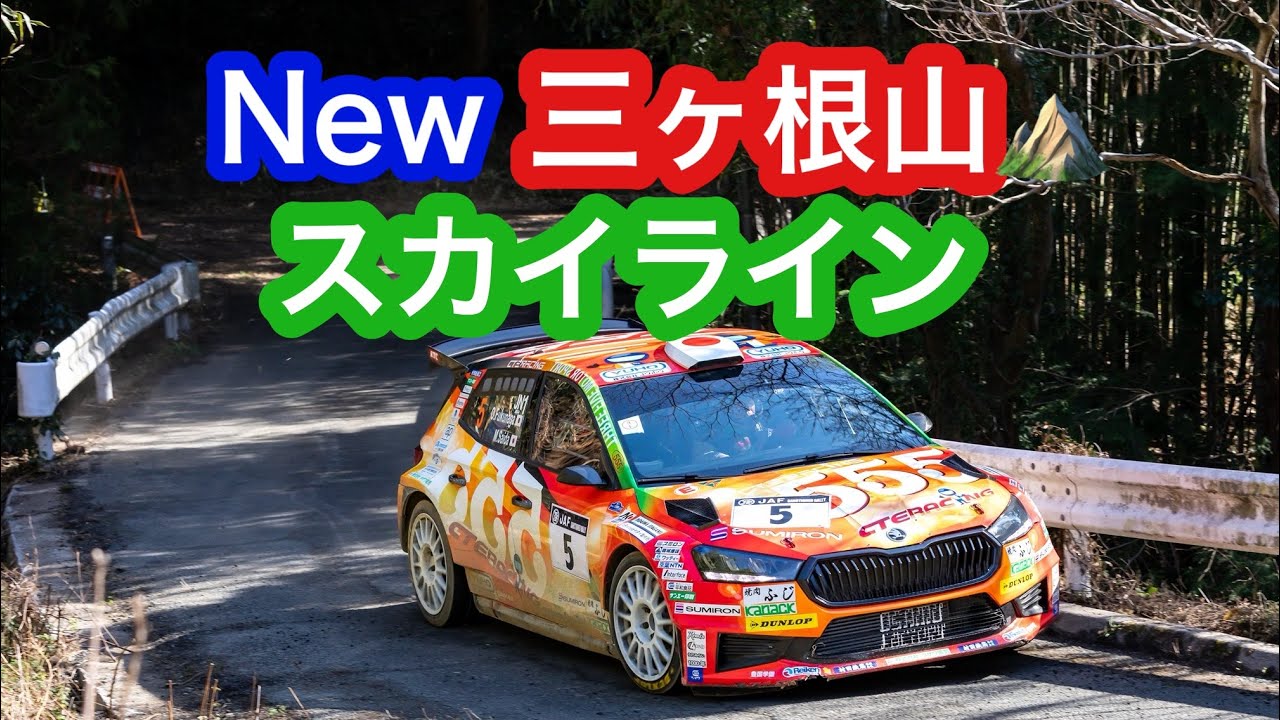 NEWステージ三ヶ根山スカイライン　ラリー三河湾　オサムちゃんねる