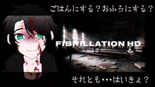 【Fibrillation HD】コミュ障だから廃墟行く【Vtuber】