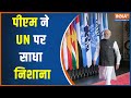 PM Modi in G20 Summit: PM Modi Commented On Ukraine-Russia War, Attacks UN On The 8 Months Long War