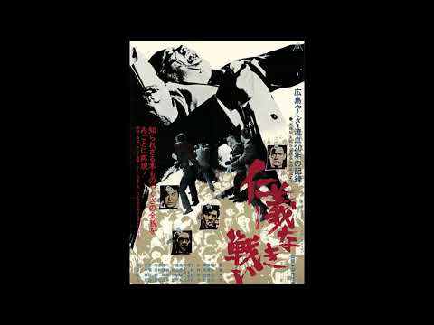 Battles Without Honor and Humanity (1973) score selections, music by Toshiaki Tsushima