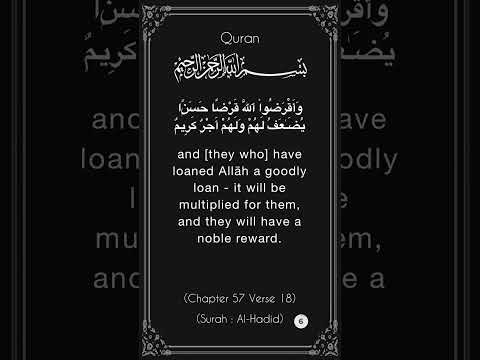 Quran Translation 57: 18 #quran #shorts #surahalhadid #qurantranslation #quranrecitation