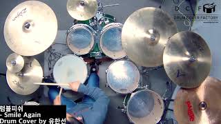 [DCF]럼블피쉬 - Smile Again Drum Cover by 유한선