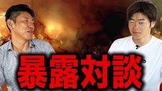 【イッキ見】元参政党の野沢たくまとダニエル社長の暴露対談｜総集編