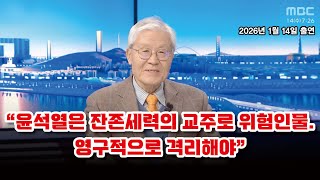 Download lagu ”장동혁 극우파, 한동훈 상대로 윤석열 대리복수' mp3