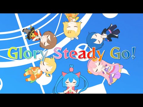 kinoshita - Glory Steady Go! - VOCALOID x6 (2DMV) (Cover)