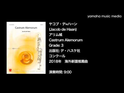 GYW00128459 ヤコブ・デ=ハーン/ アリム城