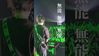 ライブ本番5分前に楽屋弾き語りしてからのステージで 大合唱!#すりぃ #ライブ #弾き語り #ライブ映像 #大阪 #ボカロ #ラヴィ