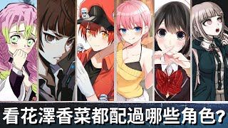 花泽香菜watch Hd Mp4 Videos Download Free