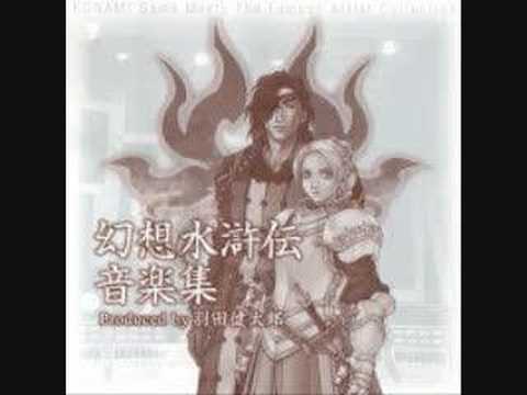 Suikoden Ongakushu - avertuneiro antes lance mao (Haneda)