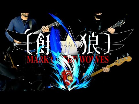 Garou: Mark of the Wolves - Spread the Wings - Rock Howard theme - cover