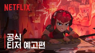 Trailer Preview Image