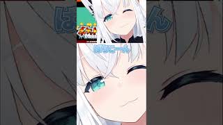 【心臓注意❤】特大ファンサが可愛すぎる｜白上フブキ/切り抜き【ポケモンファイアレッド】