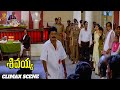 Sivayya Movie Emotional Climax Rajasekhar Sanghavi Monica Bedi Telugu Movies SP Shorts
