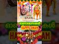 Happy Onam Onam Status Onam Whatsapp Status 2025 Happy Onam Whatsapp Status ഓണം Onam Wishes On