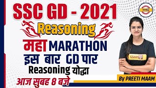 SSC GD 2021|SSC GD REASONING CLASSES | REASONING MARATHON |SSC GD PREPARATION |PREETI MAM | LIVE🔴8AM