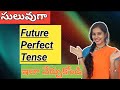 Future Perfect Tense in Telugu | by Gouthami