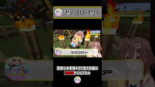 なんでみんながそれを知ってるの? ~ころねの初めてのマインクラフト~ #Shorts