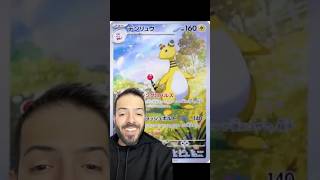 Ninja Spinner about to go crazy #pokemontcg #pokemoncards #ampharos #ninjaspinner #chaosrising