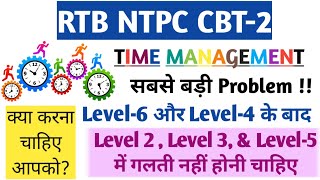 NTPC CBT-2 (Level 2,3,&5) के लिए Time-Management कैसे करें