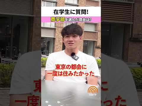 在学生インタビュー📢