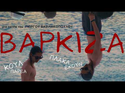 Tráiler de Varkiza (2026)