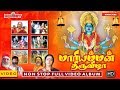 Veeramanidasan Maariyamman Thiruvizha Aadi Masam Amman Video Album Tamil Bakthi Songs