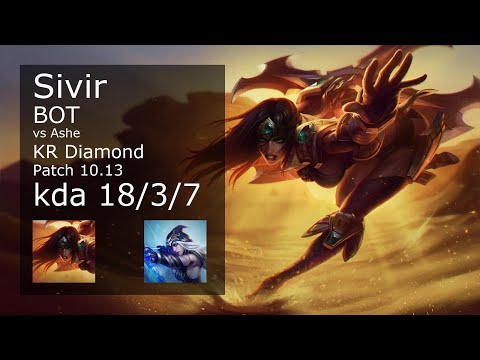 Sivir ADC & Karma vs Ashe & Lulu - KR Diamond 18/3/7 Patch 10.13 Gameplay // [롤] 시비르 vs 애쉬
