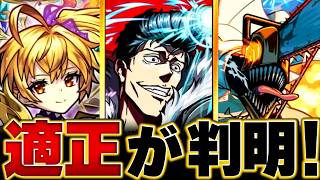 【モンスト】超究極「石流龍」適正キャラBEST10 #モンスト  #モンストニュース