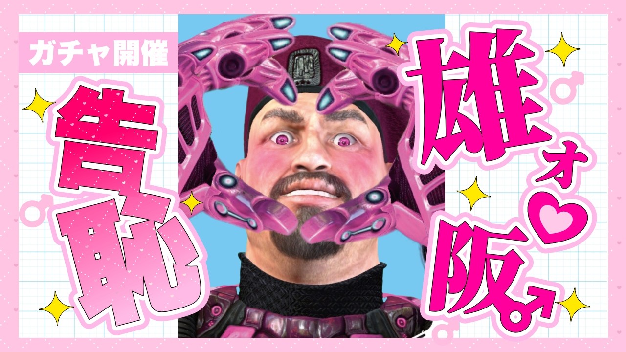 【雑談💖告知】大阪♂実○んぽガチャ🎡のナカミおっぴろげヘェ〜〜！！！😫🔥🔥💦【乙女系Vtuberみるきー】