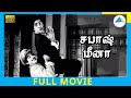 Sabaash Meena 1958 Tamil Full Movie Sivaji Ganesan Malini Full HD