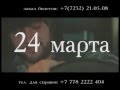 Эльбрус Джанмирзоев в Шымкенте 24 марта 2015 