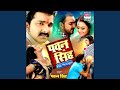 Goriya Chaal Tohar Matwali From Bhojpuriya Raja