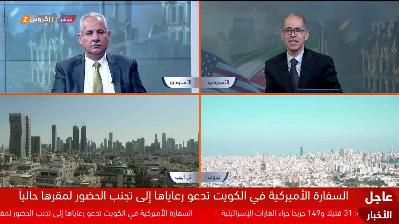 فيديو | تغطية مباشرة من زاكروس لتطورات الصراع الدائر بالشرق الأوسط