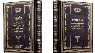 1229 - التوراة تُحرّم الخنزير - عثمان الخميس