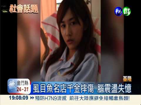 基隆陸橋垮交通斷 台鐵要索賠!