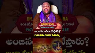 Download lagu #drbhargavdevana #anjanam #astrology #remedies #jyothisham #mantram #remedies #devotional #ssmedia mp3 Download lagu #drbhargavdevana #anjanam #astrology #remedies #jyothisham #mantram #remedies #devotional #ssmedia mp3