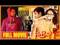 Nakili Telugu Full Movie | Vijay Antony And Rupa Manjari Crime Thriller | Cinima Nagar